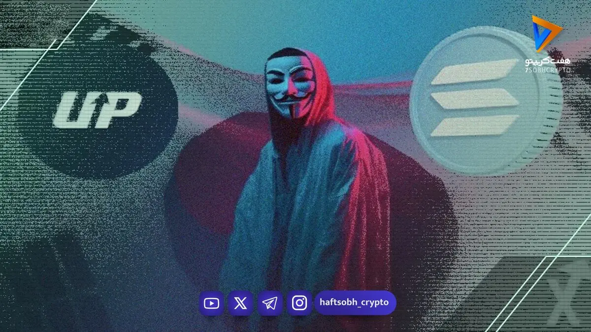 هک ۳۰ میلیون دلاری آپ‌بیت؛ ظن مقام‌های کره‌ای به گروه لازاروس