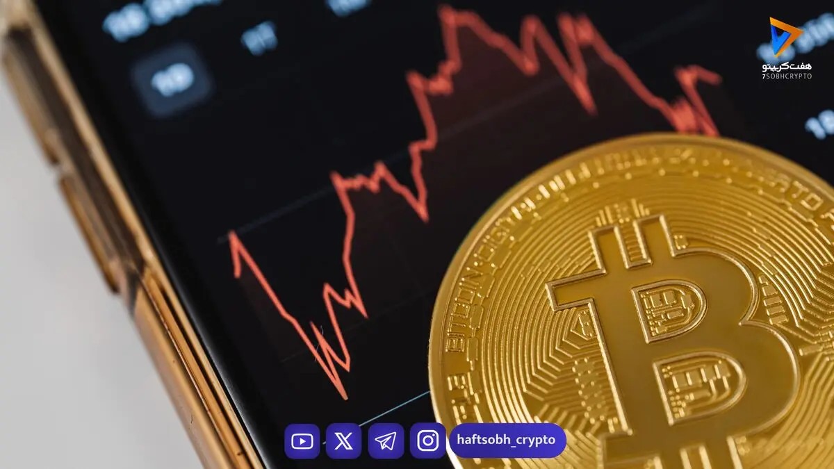 توقف بیت‌کوین در 92 هزار دلار؛ آیا مقاومت‌های کلیدی شکسته می‌شوند؟