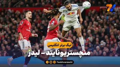 خلاصه بازی هال سیتی 2 - 0 منچستریونایتد