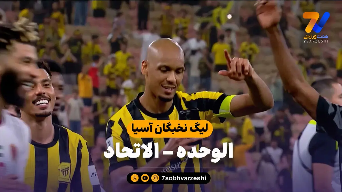 خلاصه بازی الوحده 0 – الاتحاد 1