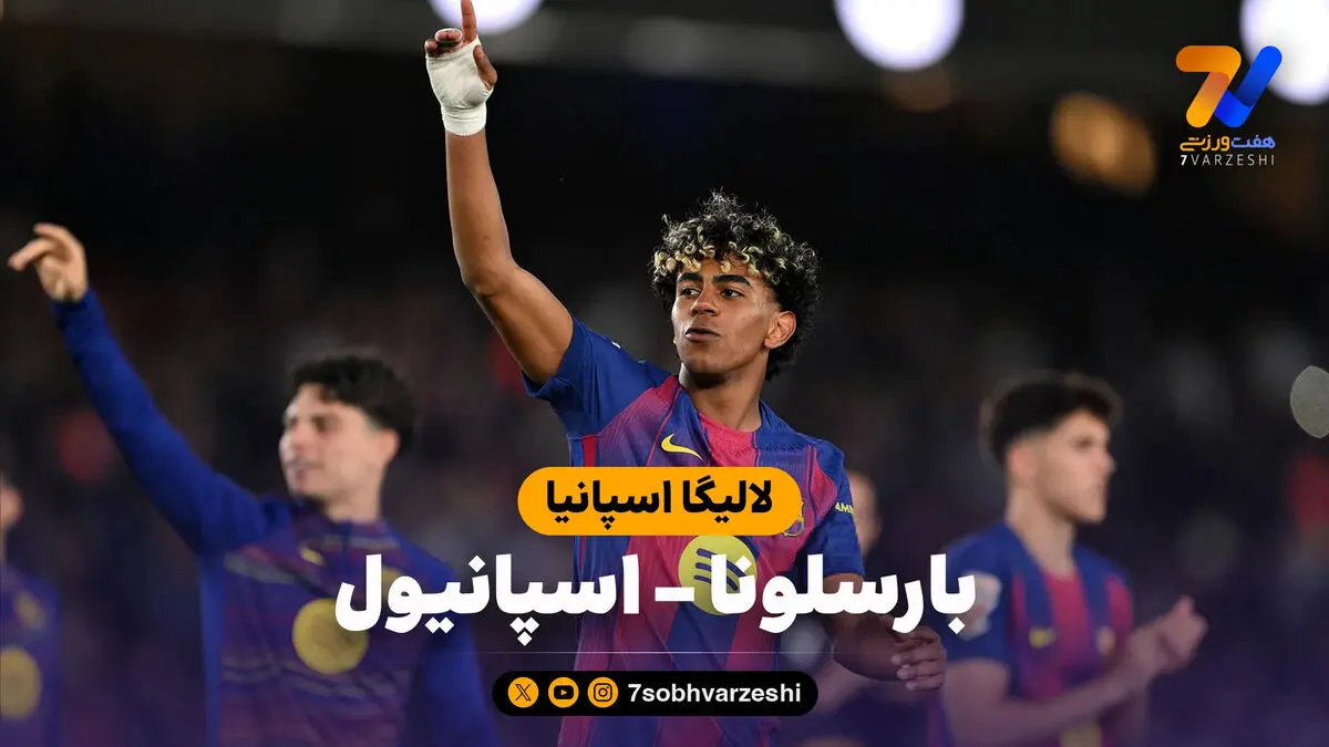 خلاصه بازی بارسلونا 4 – اسپانیول 1