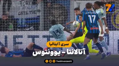 پیروزی قاطع یوونتوس مقابل آتالانتا؛ اسپالتی برنده دوئل با ساری!