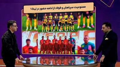 ورود فولاد و سپاهان به زمین پیش از دیدار دوستانه در دستگردی