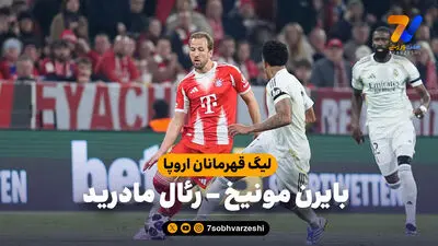 خلاصه بازی بایرن مونیخ 5 - بوده گلیمت 0 (لیگ قهرمانان اروپا)