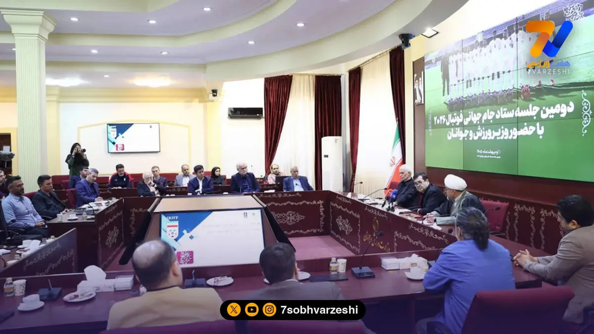 دومین جلسه ستاد جام جهانی فوتبال ۲۰۲۶ آمریکا؛ با حضور امیرقلعه نویی، مهدی تاج و احمد دنیامالی