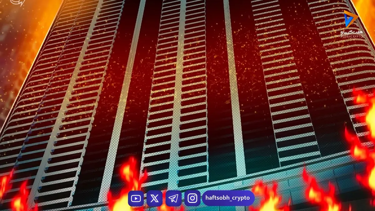 آتش‌سوزی در تأسیسات ماینینگ گرینیج در نیویورک؛ چالش‌های جدید صنعت بیت‌کوین