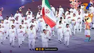 رژه کاروان شهدای ناو دنا در بازی های آسیایی ساحلی سانیا