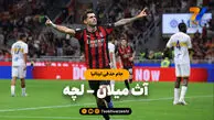 خلاصه بازی آث میلان ۳ – لچه ۰