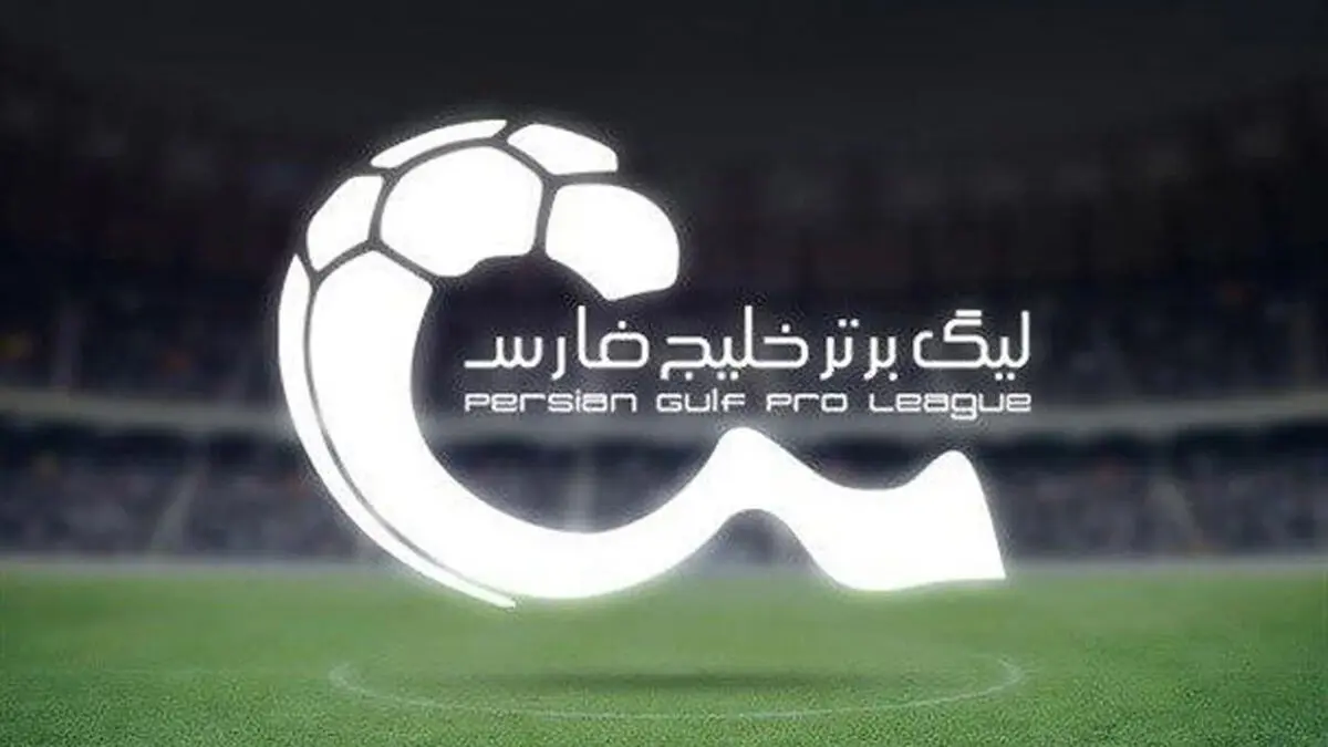 ممبینی: تیم های اول تا سوم لیگ را  به AFC معرفی می‌کنیم/ تکلیف جام حذفی مشخص نیست