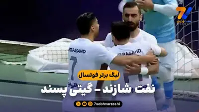 خلاصه فوتسال گیتی پسند 1 - 2 پالایش نفت بندرعباس 