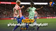 خلاصه بازی اتلتیکومادرید 3 – اتلتیک بیلبائو 2