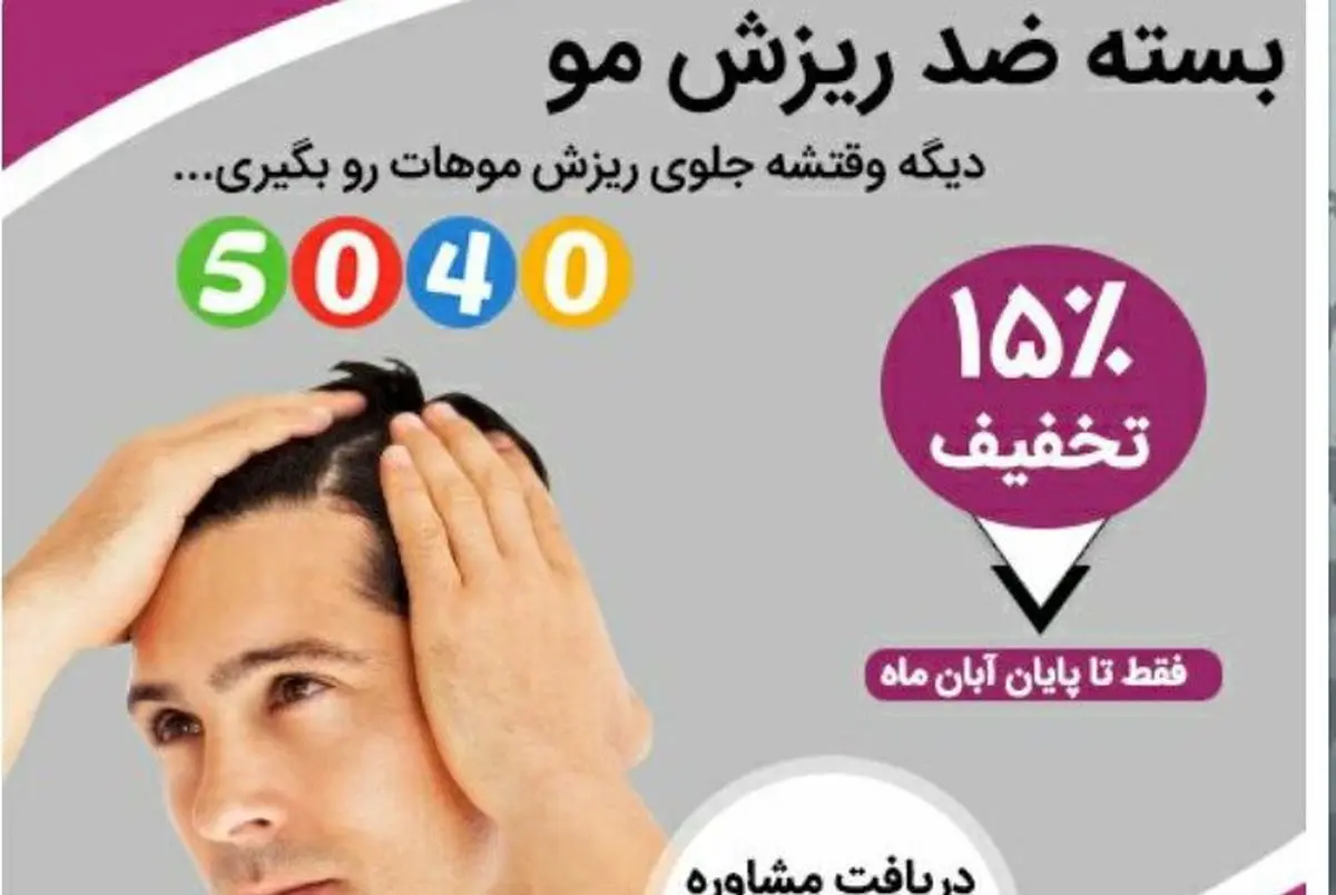 مالیات شامپو فروش جنجالی چه می شود؟