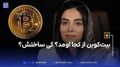 بیت‌کوین در مسیر جمع‌آوری قدرت؛ حمایت ۶۰ هزار دلار کلید بازگشت به اوج!