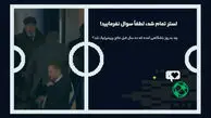 لسترسیتی، تیمی که از قهرمانی به پایان رسید