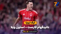 خلاصه بازی ناتینگهام فارست 1 – استون ویلا 0
