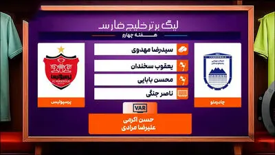 جلسه هماهنگی پرسپولیس-چادرملو برگزار شد