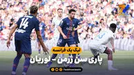 خلاصه بازی پاری سن ژرمن 2 – لوریان 2