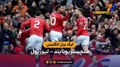 خلاصه بازی هال سیتی 2 - 0 منچستریونایتد