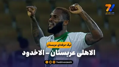 پایان رسمی همکاری الاهلی با ستاره سرشناس!