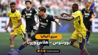 خلاصه بازی یوونتوس 1 – 1 هلاس ورونا