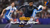 خلاصه بازی اسپانیول 0 – رئال مادرید 2