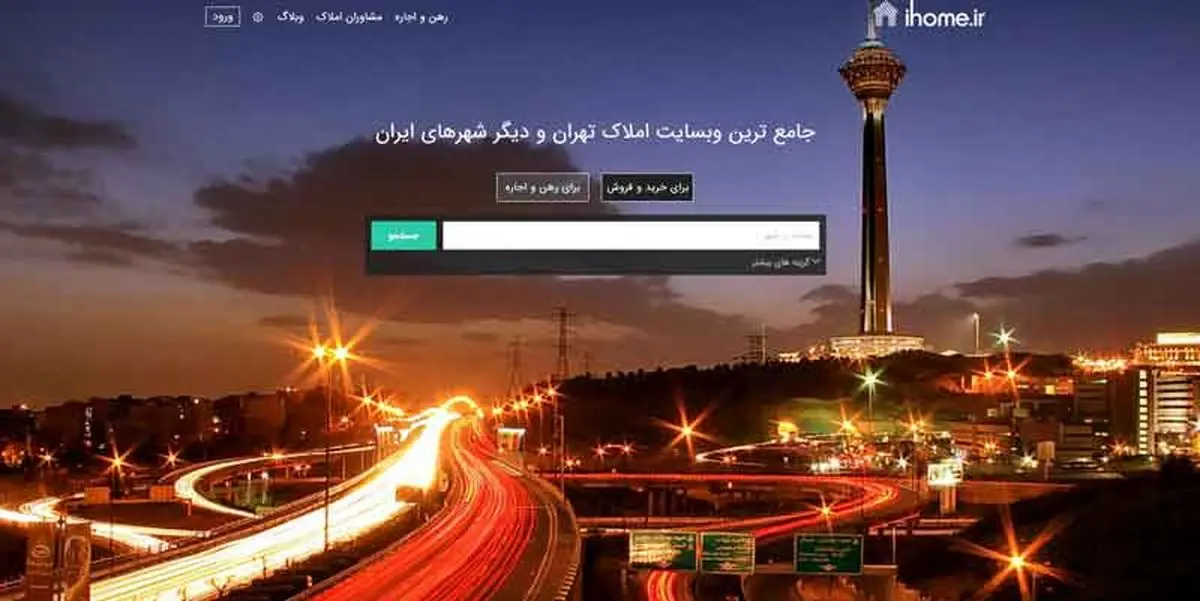 گزارش آگهی | راه میانبر پیداکردن خانه