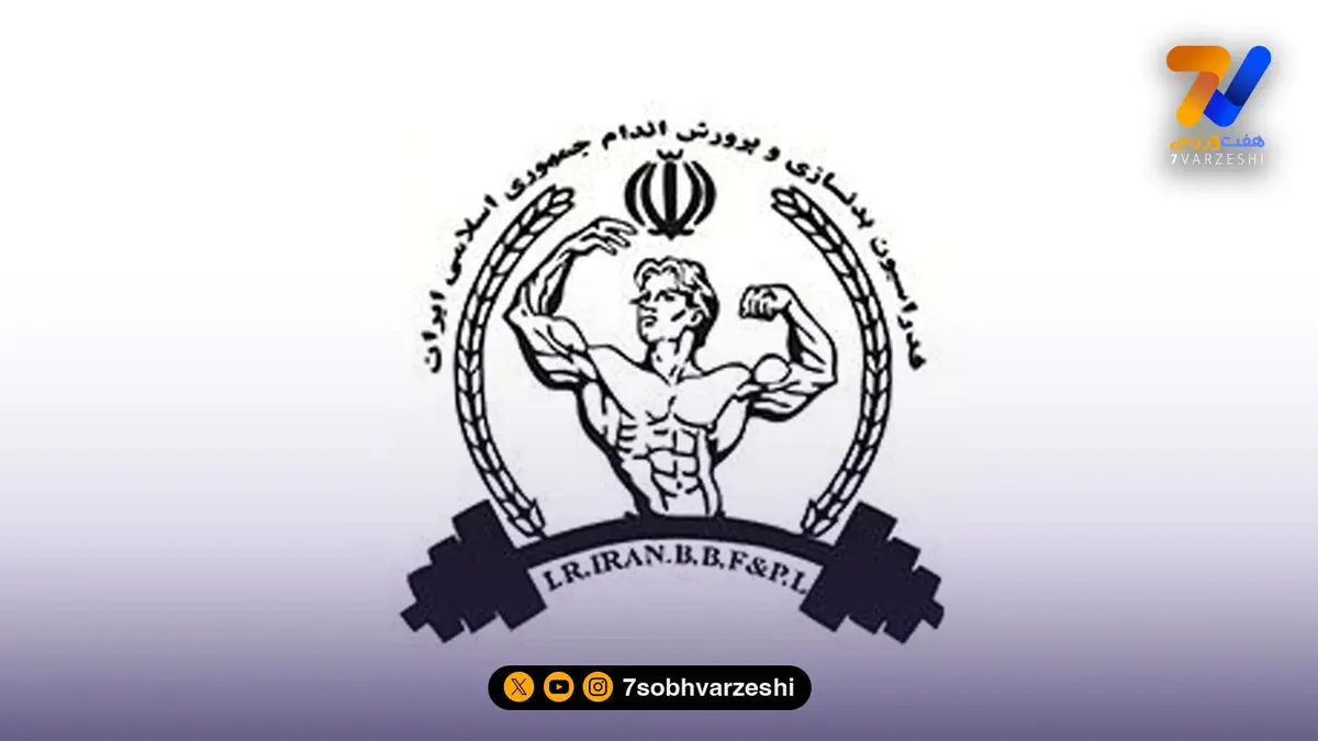 تغییر دوباره در مدیریت فدراسیون؛ هت تریک مدیرعامل سابق پرسپولیس!