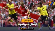 خلاصه بازی آرسنال 3 - دورتموند 2 (فینال امارات کاپ) + پنالتی