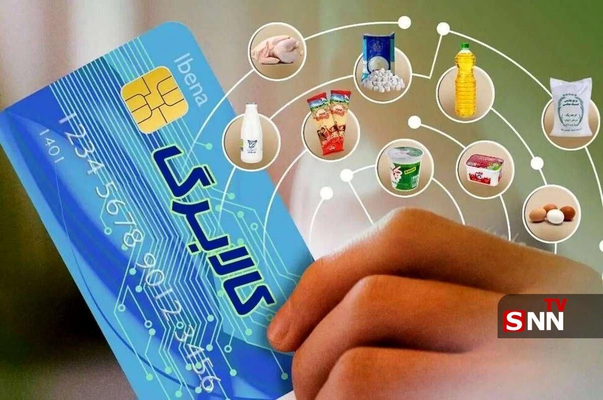 کالابرگ امروز شارژ میشود