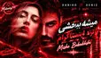 دانلود آهنگ جدید تو هنوز همونیا از پیشم رفتی شب جایی نمونیا از دنیرو و دنیز