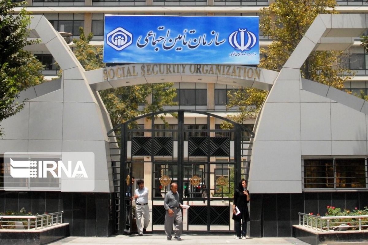 شرایط استفاده ایرانیان خارج از کشور از خدمات تامین اجتماعی
