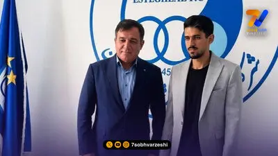  تنبیه ستاره استقلال به دلیل اعتراض به تعویض