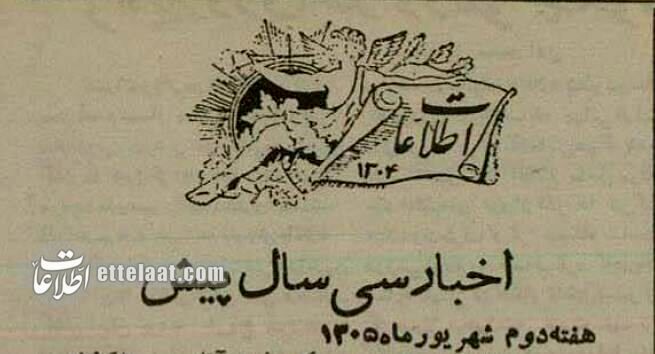 ۱۰۱ سال پیش چند خودرو و موتور در تهران تردد می‌کردند؟