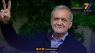 مسعود پزشکیان: قهرمانی جوانان مایه غرور و مباهات است