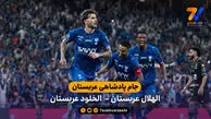 خلاصه بازی الهلال – الخلود | فینال جام پادشاهی عربستان