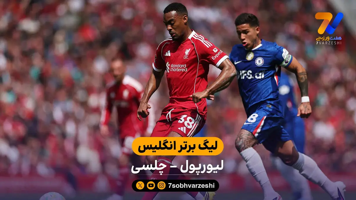 خلاصه بازی لیورپول 1 – 1 چلسی