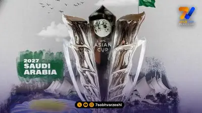 همگروه های ایران در جام ملت های آسیا 2027 مشخص شدند!