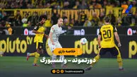خلاصه بازی دورتموند ۱ – ولسفبورگ ۰