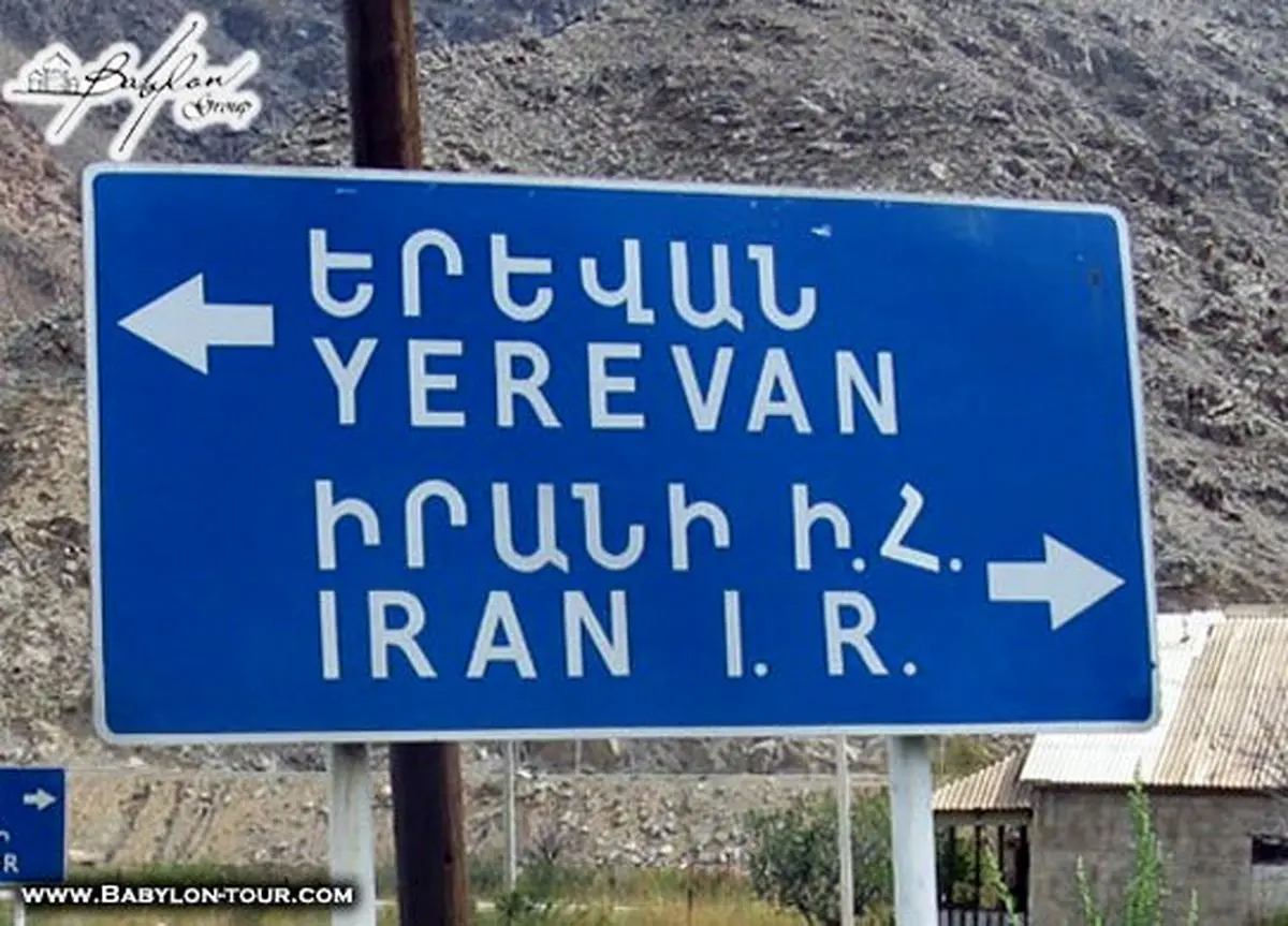 تردد خودرو بین ایران و ارمنستان آزاد شد