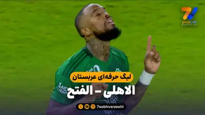 رسمی: فرانک کسیه از الاهلی عربستان جدا شد