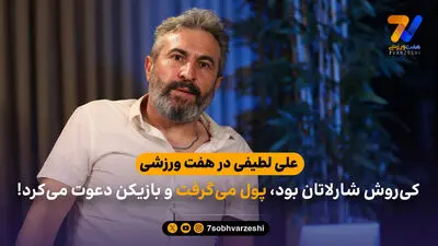 باز هم کی‌روش و سناریوی تکراری بازی سوم؛ زهی خیال باطل!