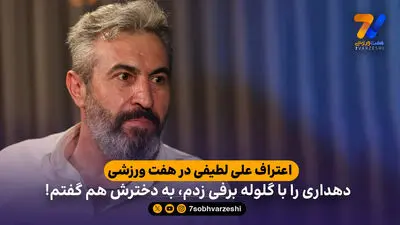 پیشکسوت فوتبال ایران: حذف بدون شکست، بدشانسی محض بود