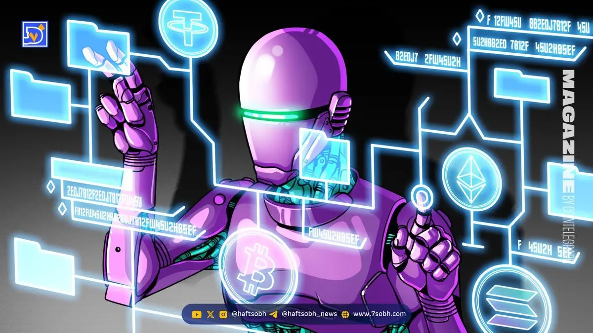 تحول بازار ایجنت‌های هوش مصنوعی (AI Agent) با فناوری بلاک‌چین
