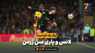 خلاصه بازی لانس 0 – پاری سن ژرمن 2