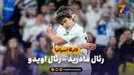 خلاصه بازی رئال مادرید 2 – رئال اویدو 0