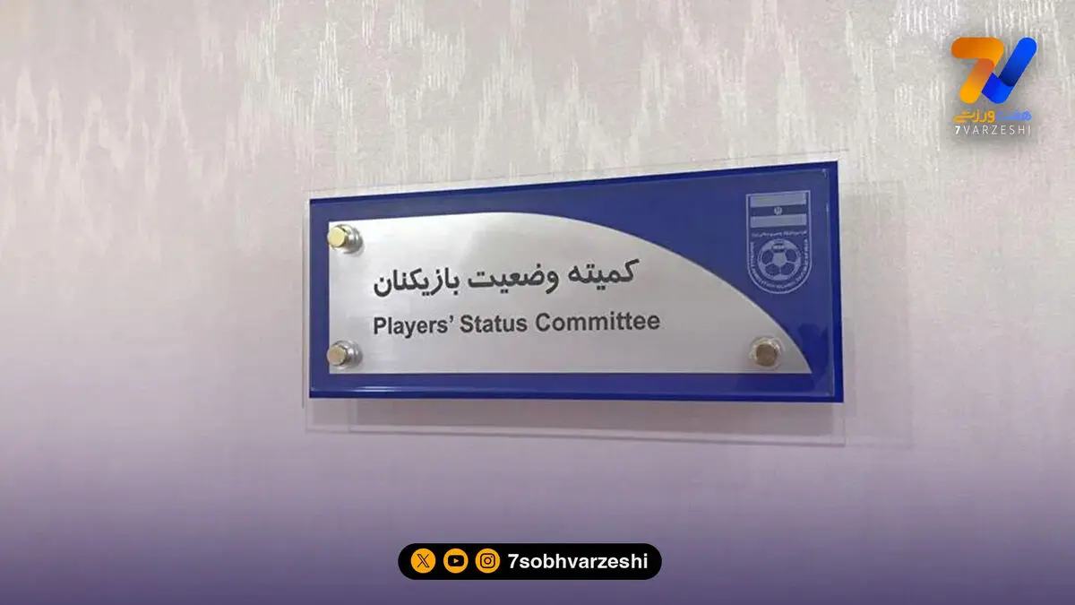 جزئیات محکومیت نودوشش میلیارد ریالی خیبر خرم‌آباد به نفع هوادار