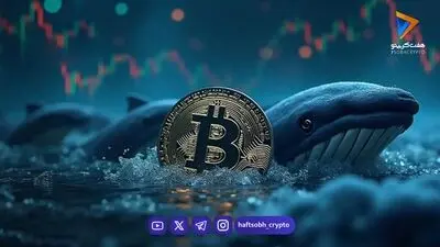 سه رویداد کلان که می‌توانند مسیر بعدی بیت‌کوین را تعیین کنند