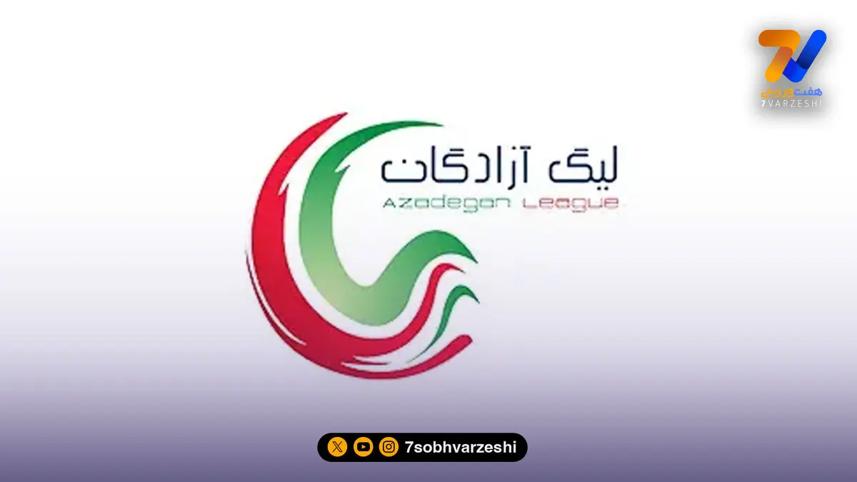 اعلام اسامی محرومان هفته بیست و پنجم لیگ یک