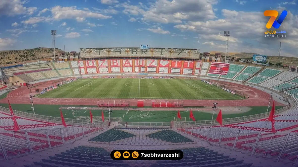 بازگشت ورزشگاه یادگار امام تبریز به چرخه میزبانی مسابقات رسمی در سال جدید