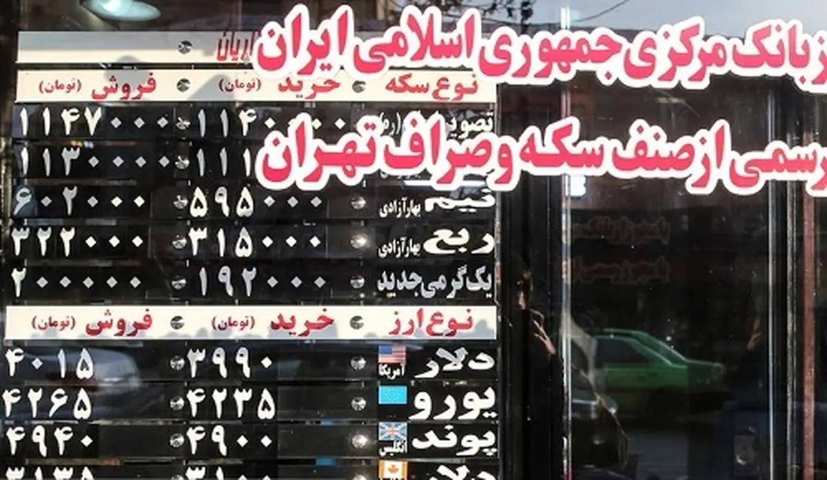 چرا دلار چهار هزار تومان شد؟